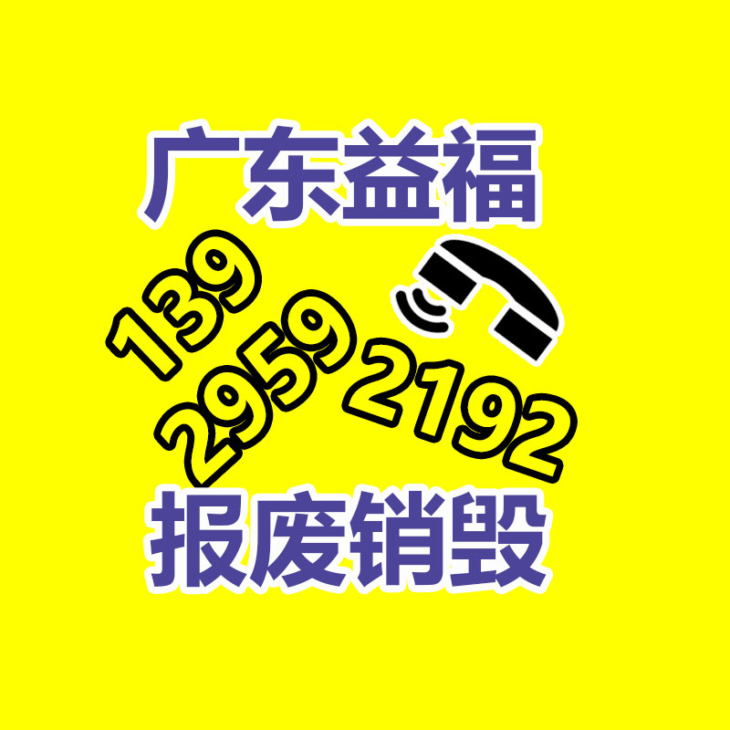 廣東銷(xiāo)毀公司：廢舊輪胎的回收情況和行情分析